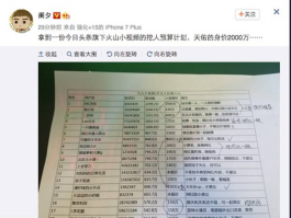 网红被挖身价竟然是2000万这个世界我看不懂……