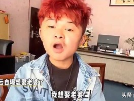 曝18岁“小马云”恋爱！染红发绿毛一副社会人与女网红甜蜜互动